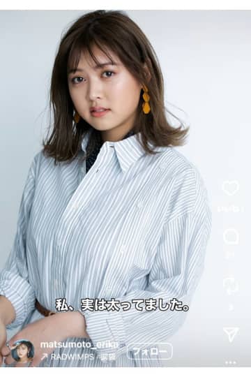 「脱ダイエット」で7kg減　29歳モデル、4年前とのビフォーアフター公開…「意外な痩せ方」と驚きの声