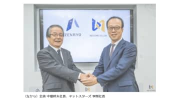 全旅、「全旅グローバルペイ」12月開始　海外代理店との精算を効率化