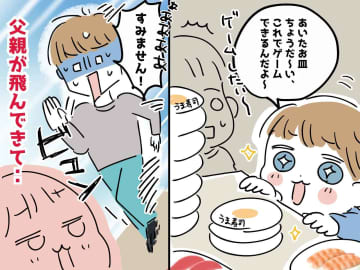 回転寿司で「あと1枚でゲームできるから！」わが家の皿を要求してきた親子 → 救世主の神対応に感謝！