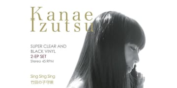 レコードの“素材違い”は音にどう出る？井筒香奈江の「黒＆クリアEP盤」の音質を小原由夫氏が徹底チェック！