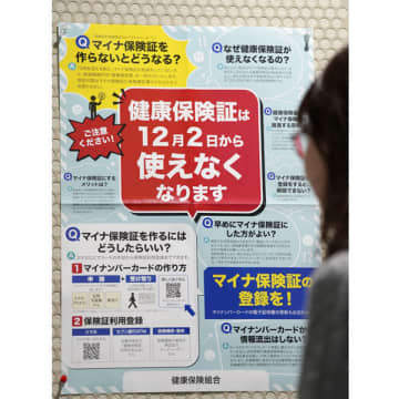 現行保険証の「来年3月まで使用延長」がマイナ混乱に拍車…周知不足の怠慢行政