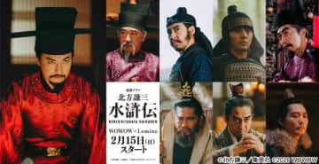 「北方謙三 水滸伝」宋江（織田裕二）ら梁山泊の前に立ちはだかる最大の敵役に玉山鉄二！