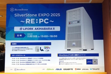 世界初披露のミニタワーレトロケース「FLP03」やド級の3,000W電源などが展示！「SilverStone EXPO 2025 ～RE:PC～」レポート