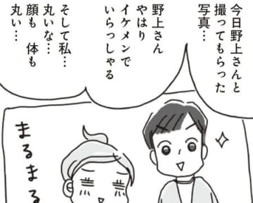 今週の目標は「とにかくやってみる！」。三日坊主ダイエット、いよいよスタート！【アラフィフ母さんが7kg痩せた！奇跡の仕組みダイエット#12】