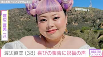 渡辺直美（38）「ムキムキ」「すごすぎ」トレーニング中の姿に反響