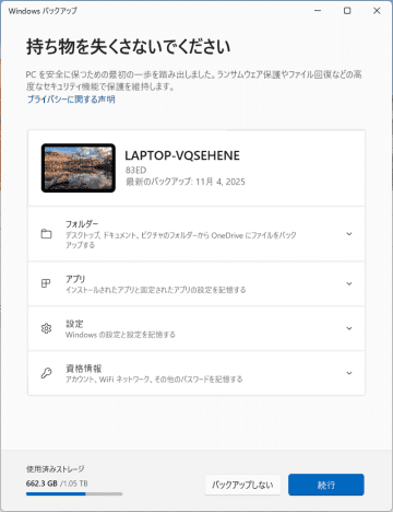 突然PCやスマホが壊れたら！？　今年のうちにバックアップ戦略を見直そう