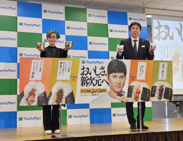 ファミリーマートがおにぎりの新キャンペーン実施　「ふわうま製法」でつくった新商品とは