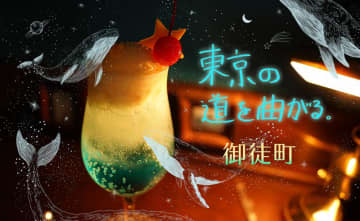 御徒町で“最深”のひとり時間 宝石のカフェで青の世界に沈む