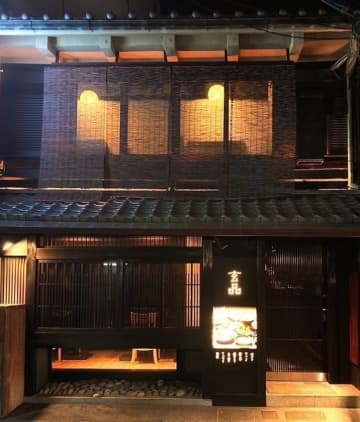 とらふぐ料理 玄品 京都烏丸が11月19日(水) グランドオープン　京都3店舗目、京・「町屋づくり」の新店舗が誕生　～ 京の歴史と伝統を感じながら、唯一無二のふぐ料理を体験 ～