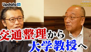 “越境”で拓いたキャリア軌跡「交通整理から名誉教授へ--阪井先生の越境キャリア論【フルスタックビジネスパーソンの道】#01
