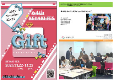 成蹊大学×武蔵野市×地域事業者による“産学官連携プロジェクト”！「起業家体験プログラム」(法学部・北川ゼミ)で学生が“模擬会社”を設立。成蹊大学欅祭で成果を発表・販売！　～マネジメントブレーンは、地域連携のコーディネートを担い、学生の挑戦を1年間伴走支援～