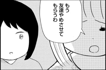 「1杯くらい」がすべてを壊した！お酒で失ったのは心配してくれた親友だった【お酒で壊れた人が集まる場所で #2】