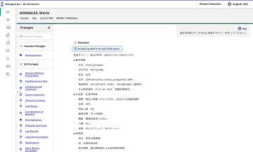 インターシステムズ、対話型AIで統合患者データへの安全・高速アクセスを実現する『HealthShare AI Assistant』を発表　新機能により、臨床医は統合された患者データへより迅速かつ安全にアクセス可能に