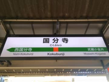 中央線で爆睡！“東京～高尾”間を往復した男性　朝だったのに「ふと時計見たら10時30分」