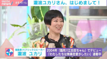 夫婦の会話は難しい？コツはギャルのインストール？人気漫画家・瀧波ユカリ、夫が想定外の行動に出た“落花生事件”を明かす「生落花生を夫が茹で始めて…」