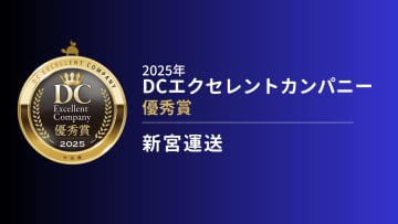 企業型確定拠出年金の制度運営に中小企業ならではの距離感を活かす―新宮運送が構築した“一人ひとりに寄り添う”サポートの形