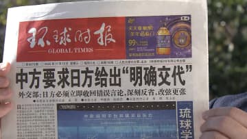 「厳しい情勢になった」日中局長級協議から一夜明け…中国国営テレビ「高市首相は非核三原則見直し検討」などと批判