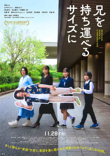 喧嘩しても、憎んでも、やっぱり兄妹っていい　『兄を持ち運べるサイズに』ほか“兄妹の愛と葛藤”を描く映画たち