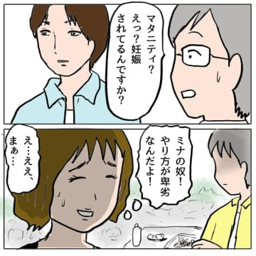 【漫画】どうしたんだろう？ あの人が毒婦のように見える！【策略女の末路 Vol.94】