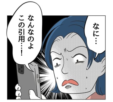 【漫画】「私はどこも悪くないのに！」炎上して動揺【うちの隣のメーワク親子 Vol.31】