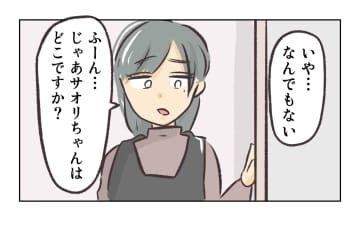 【漫画】「これ以上店で騒ぐなら社長に言う」そりゃそうだ【バイト先で浮気現場に遭遇 Vol.84】