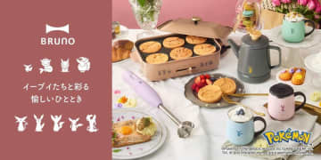 「イーブイフレンズ」デザインのキッチンアイテム各種