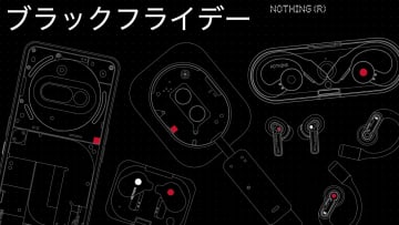 【最大40%OFF】今年イチバンお得！Nothingがブラックフライデーで「Phone (3a)」＆「Headphone (1)」など新作も特別価格に！