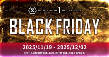 プライム1スタジオにて「BLACK FRIDAY SALE」が開催！ おすすめのスタチューが最大60%オフに