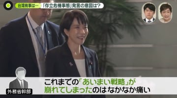 台湾を自衛権が守る？　「どう考えても存立危機事態に」──首相発言を読み解く　外務省幹部「“あいまい戦略”が崩れて痛い」