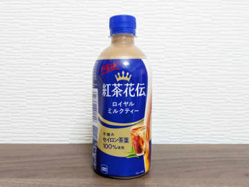 生まれ変わった「紅茶花伝 ロイヤルミルクティー」は余韻がいいのがポイント