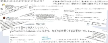 高市首相の台湾発言、日本のネットユーザーから懸念の声