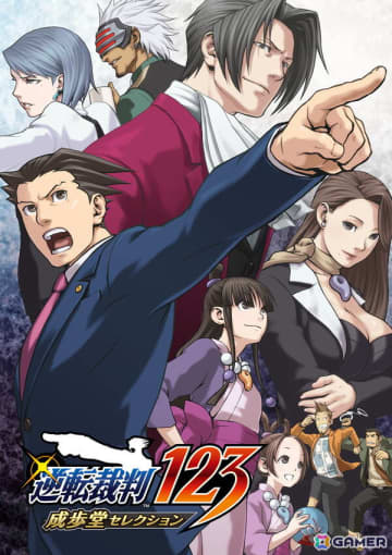 「逆転裁判123 成歩堂セレクション」ミュージックプレイヤーやアートファイルなどを追加する無料タイトルアップデートが配信！