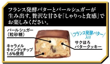 ブラックサンダー新作♡しゃりっとシュガーバターがローソン限定登場