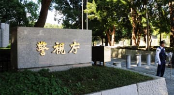 高級ブドウの苗を無許可販売疑い　サイトで、54歳女性を書類送検