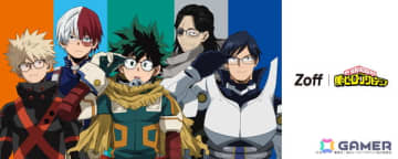 メガネブランド「Zoff」とアニメ「僕のヒーローアカデミア」とのコラボレーションが決定！12月1日より先行予約受付