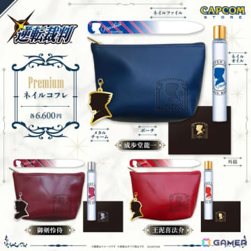 法廷に立つものは指の先まで一流――「逆転裁判」シリーズに登場する「成歩堂龍一」「御剣怜侍」「王泥喜法介」をモチーフにしたネイルコフレが登場！