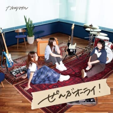 二宮和也・松本若菜・山田杏奈ら出演、Prime VideoのCM「はじまり」篇で流れる曲は?