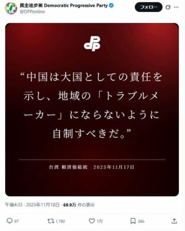 過熱する日中空中戦、台湾与党も日本語で「テンプレ祭り」参戦　中国外務省は「新色」投入、また「おもちゃ」に
