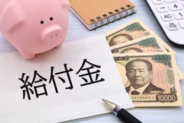 【給付金】結局“4万円の給付金”はもらえる？「給付付き税額控除」を検討中とのことですが、4人家族のわが家は“計16万円”受け取れるでしょうか？ 高市内閣の目玉政策を解説