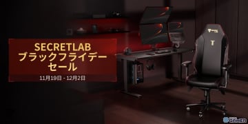 Secretlabのゲーミングチェアがお得に―ブラックフライデーセールでTITAN Evoが最大30％OFF