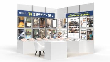 素材を確認したくなる製品をパネルで紹介！「JAPANTEX 2025」で建材ナビが、その場で閲覧できる素材カタログコーナーを出展　エシカルインテリアのトークセッションにも登壇