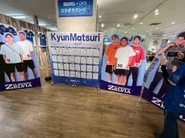 【FC町田ゼルビア】遠征費に7万円、さらに限定グッズもまとめ買い！活躍を間近で見る経験はお金以上の価値あり（30代女性）