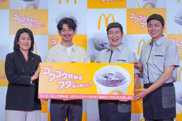マクドナルド、ストローなしで飲めるフタ「ストローレスリッド」を導入。発表会では永山瑛太さんとコットンが登場！