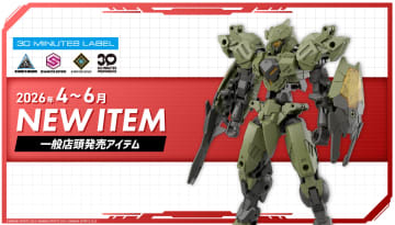 「30ML」の2026年4月から6月発売予定新商品のページが一挙公開！