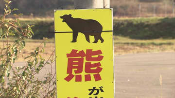 【クマ出没 前例のない状況での共生】臨時休校にイベント中止―市民生活が振り回される中―昔からクマ出没が多い地域の住民はどう共生の在り方を模索しているのか〈北海道〉