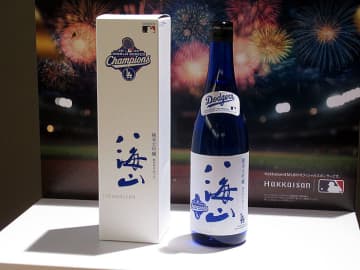 八海山×ドジャース WS連覇記念、特別仕様「純米大吟醸」発売 南雲社長「日本酒に興味持つキッカケに」