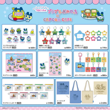 カプコンカフェ×たまごっちの限定グッズが公開！描き起こしイラストがかわいい全8種だよ♪