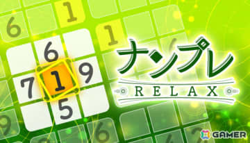 寝落ちできるほど心地良い「ナンプレRelax」Steam版がリリース！シリーズのBGMを1つにまとめたサウンドトラックも