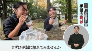 デフリンピック出場・島倉杏奈（鹿児島国際大）が語る「手話は私の言葉」学生生活と授業の現場で見える課題