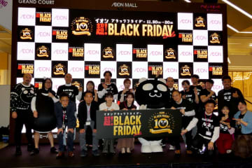 「イオン 超！ブラックフライデーセール」、11月20日スタート